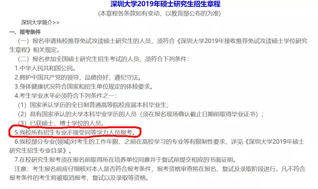 20考研报考条件来了！二战生档案和户口怎么办？报考点该如何选？