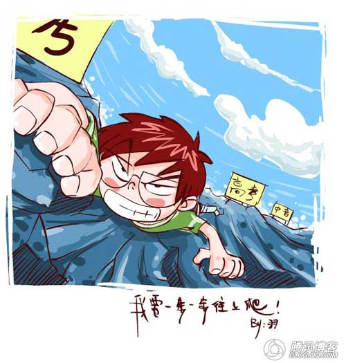  高考幽默漫画!祝所有学子凯旋而归