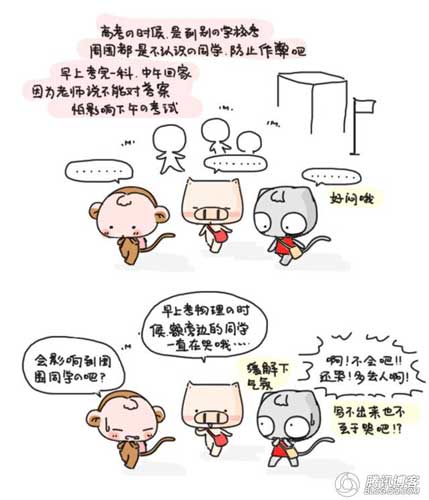 高考幽默漫画!祝所有学子凯旋而归