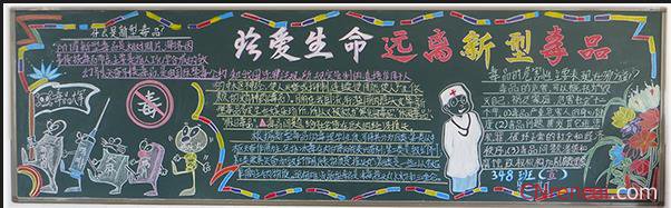 禁毒黑板报