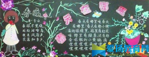 春天的赞歌黑板报图片大全
