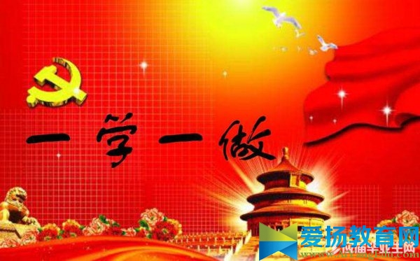 2017年我的青春我的梦学总书记讲话征文