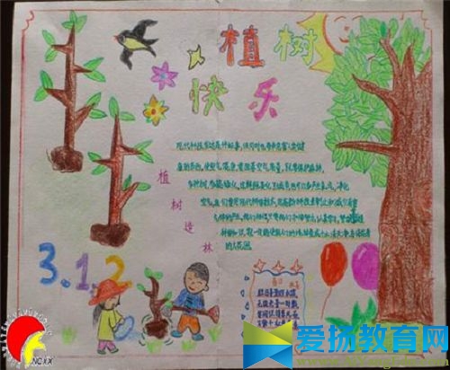 2017植树节手抄报图片得奖作品