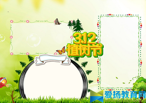 2017植树节手抄报版面设计图